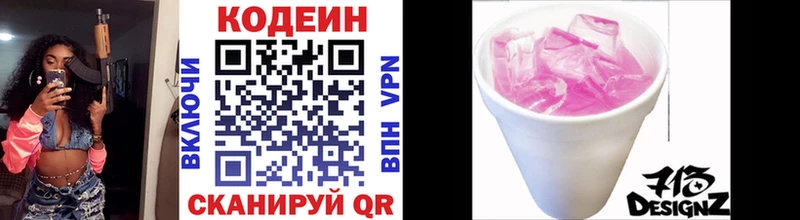 Купить  Сретенск  Codein Purple Drank 