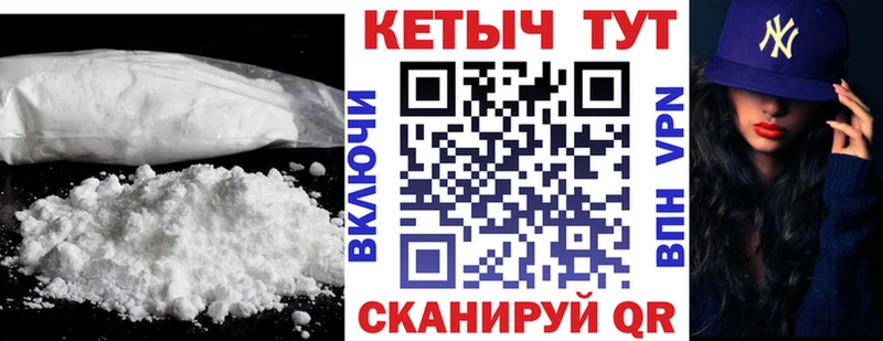 Кетамин ketamine  Купить  Сретенск 