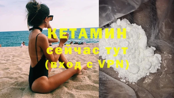 мяу мяу кристалл Арсеньев