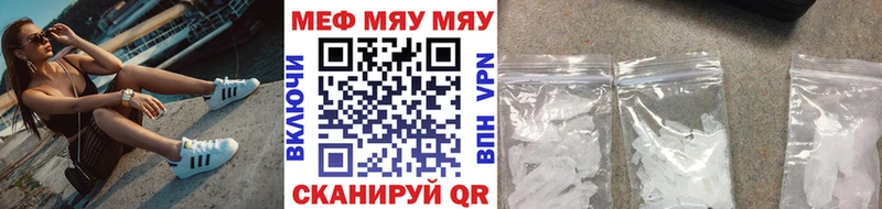 МЯУ-МЯУ мука  Купить где  Сретенск 
