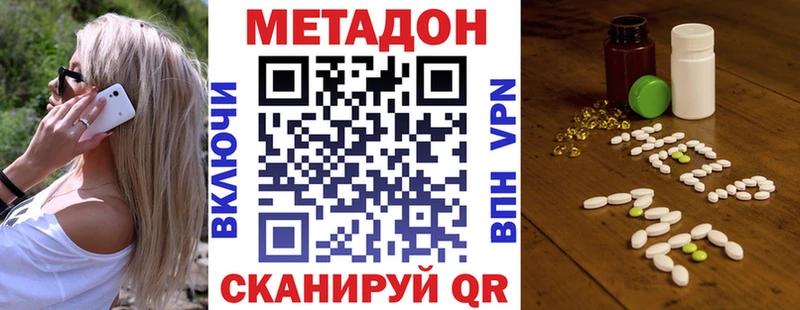 МЕТАДОН methadone  Купить  Сретенск 